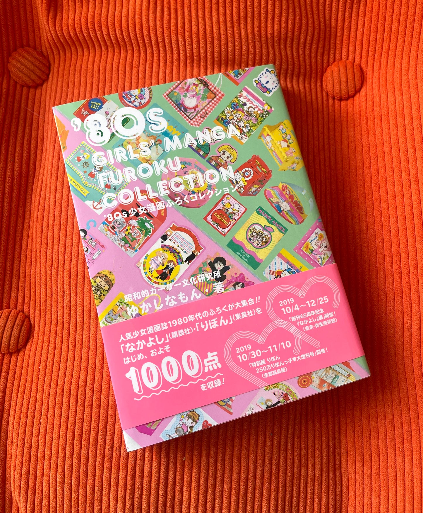 80s girls manga furoku collection