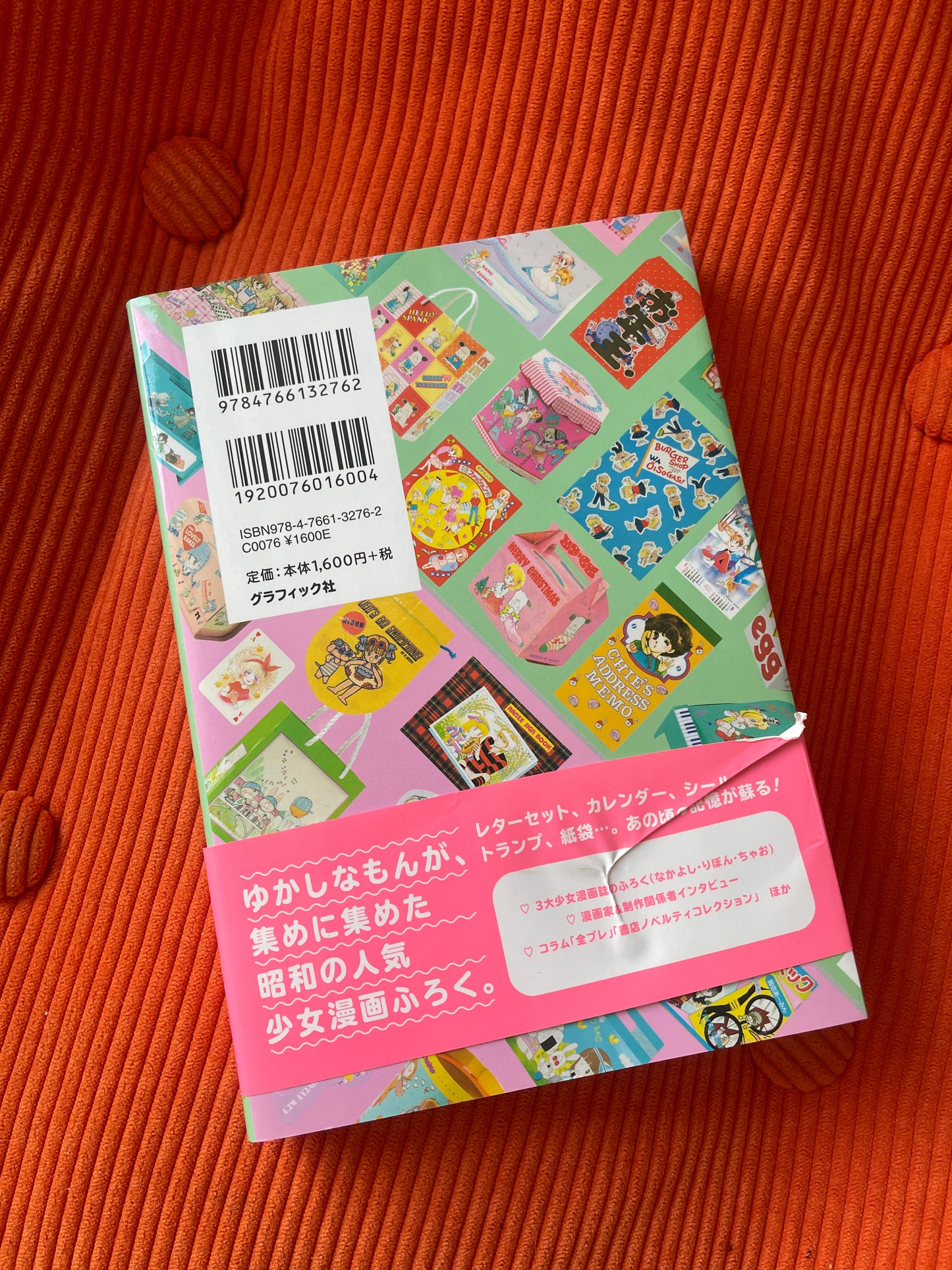 80s girls manga furoku collection