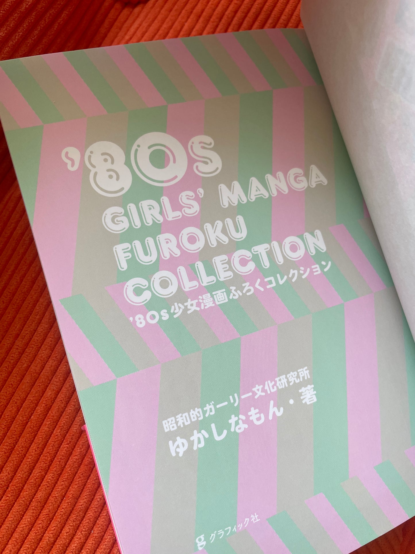 80s girls manga furoku collection