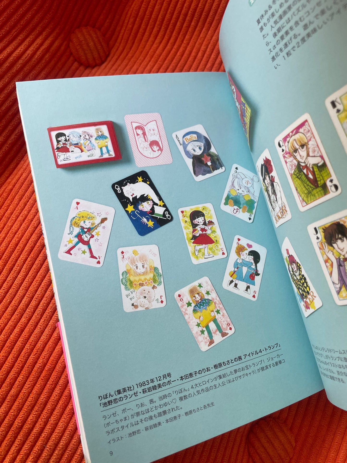 80s girls manga furoku collection