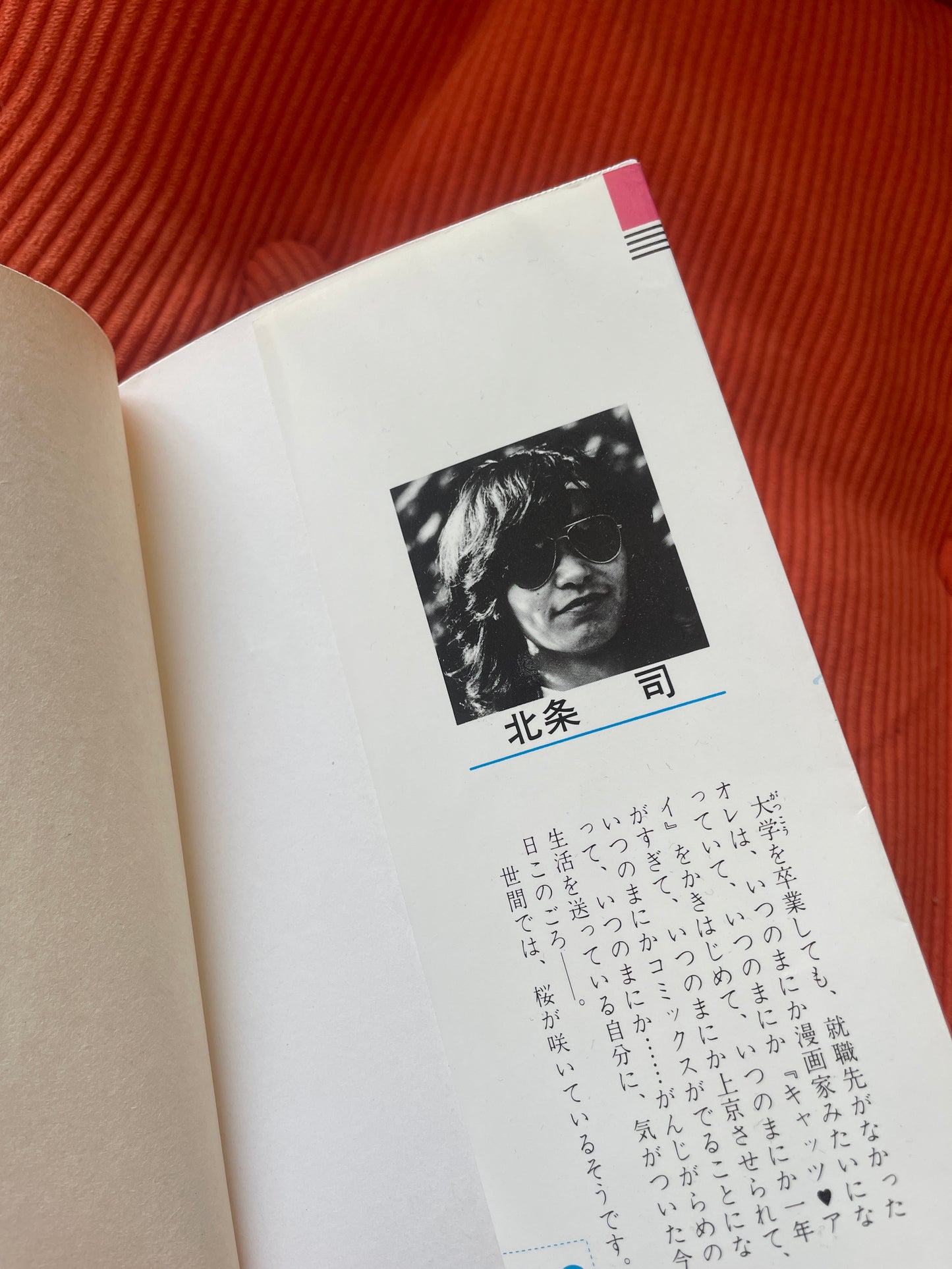 Cat's Eyes tome 1 japonais 1982