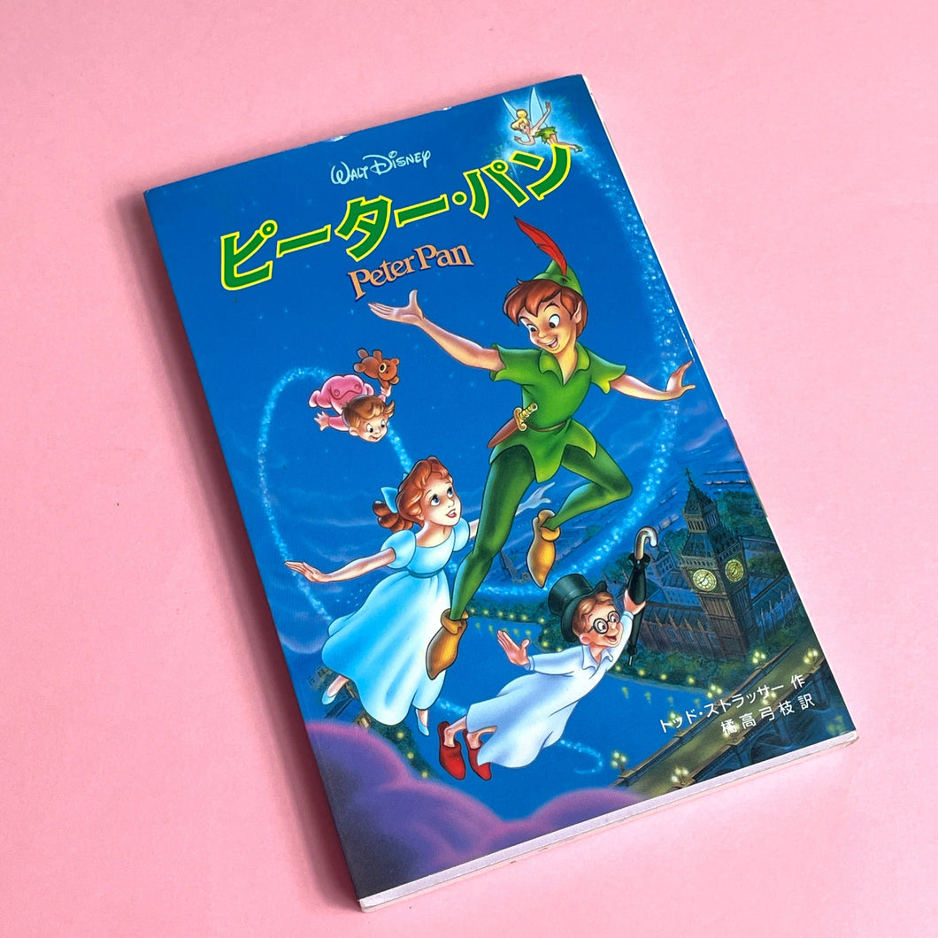 Livre Peter Pan en japonais
