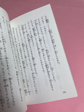 Charger l&#39;image dans la galerie, Livre Peter Pan en japonais
